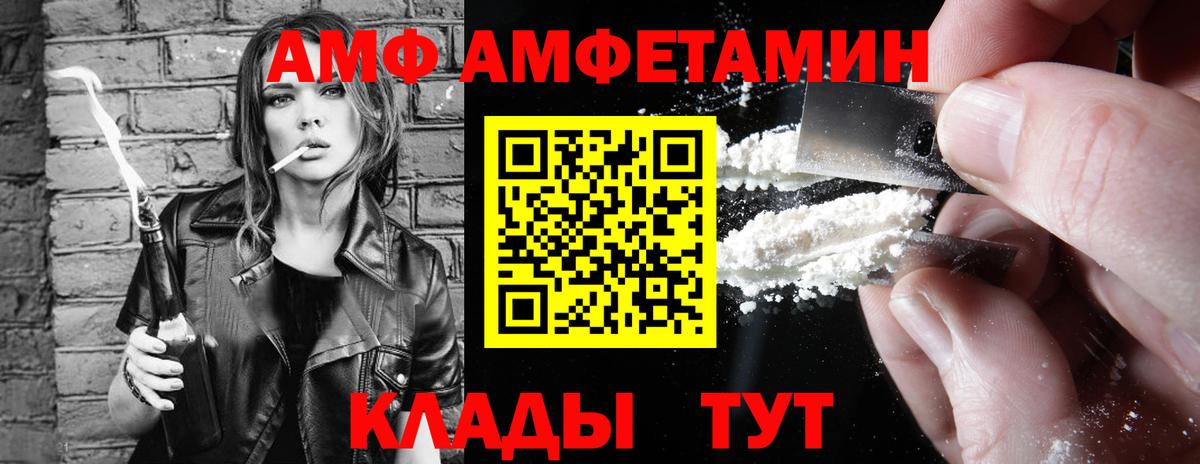 Amphetamine VHQ  Вход с VPN  Амфетамин  Amphetamine  Наро-Фоминск 