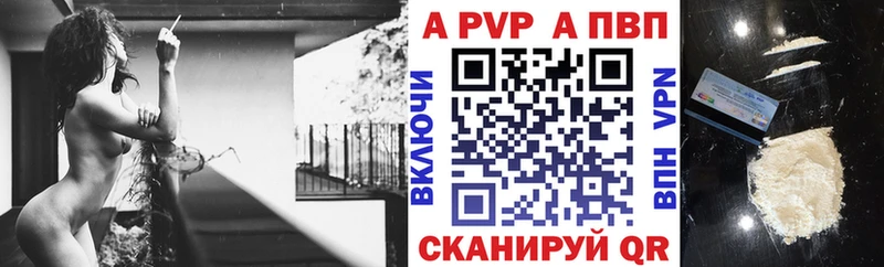 Alpha PVP СК  Наро-Фоминск 