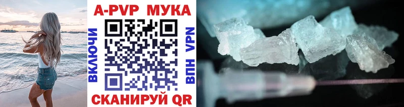 Альфа ПВП Соль Наро-Фоминск