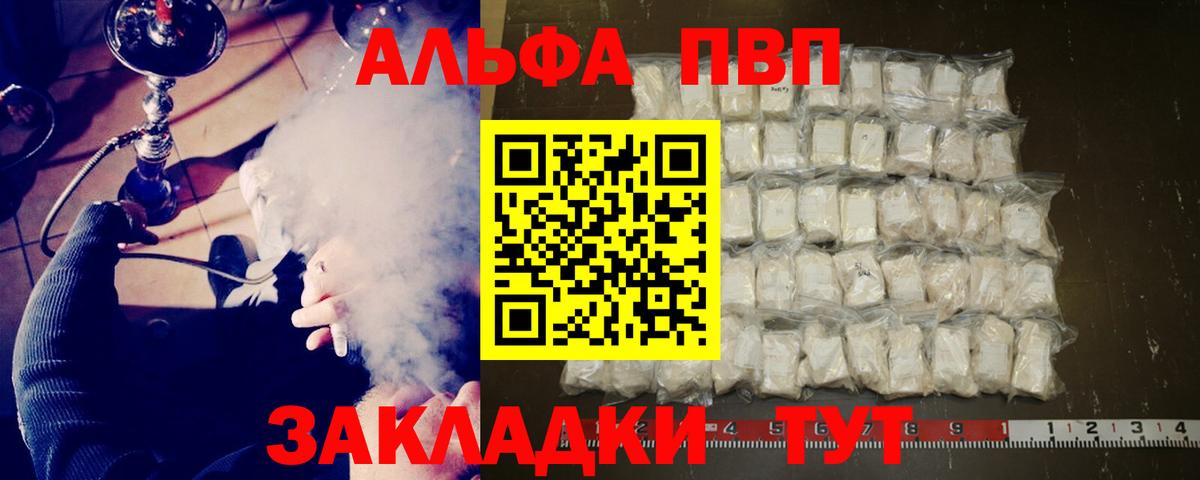 APVP Crystall Наро-Фоминск
