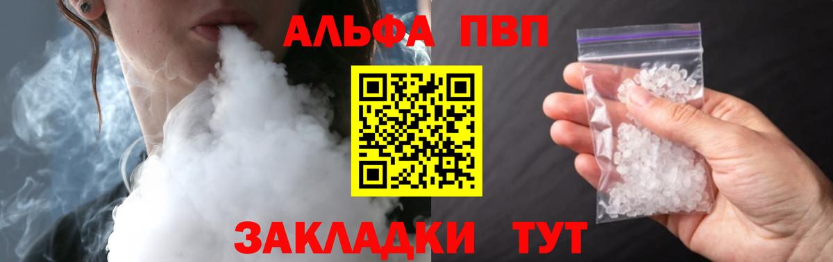 A-PVP мука Наро-Фоминск