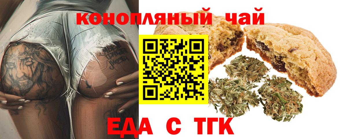 Canna-Cookies конопля  Вход с VPN  Наро-Фоминск 