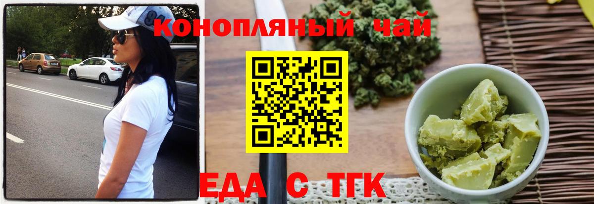 Canna-Cookies конопля  Наро-Фоминск 