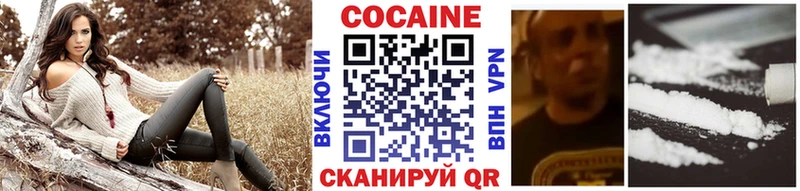 как найти наркотики  Наро-Фоминск  КОКАИН FishScale 