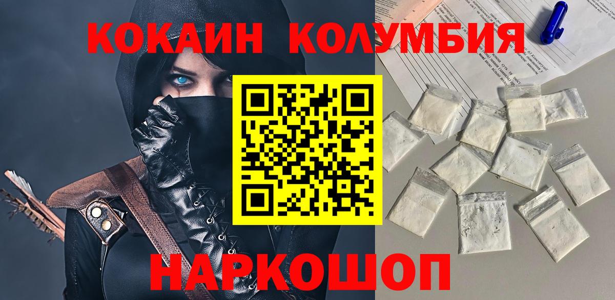 КОКАИН Боливия  Кокаин Fish Scale  Наро-Фоминск 