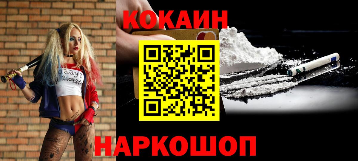 Наро-Фоминск  Кокаин Перу  Cocaine VHQ  Вход с VPN 