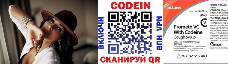 Кодеин Purple Drank  это как зайти  Наро-Фоминск 