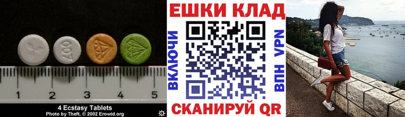 сколько стоит  Наро-Фоминск  Экстази VHQ 