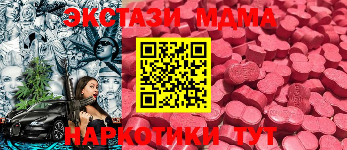 Наро-Фоминск  Экстази  Вход с VPN  ЭКСТАЗИ mix  Ecstasy 280мг 