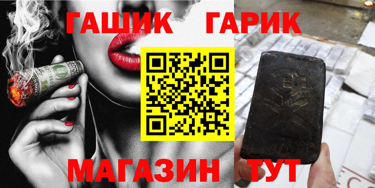 ГАШИШ убойный  ГАШИШ гашик  даркнет сайт  Наро-Фоминск  ГАШИШ 