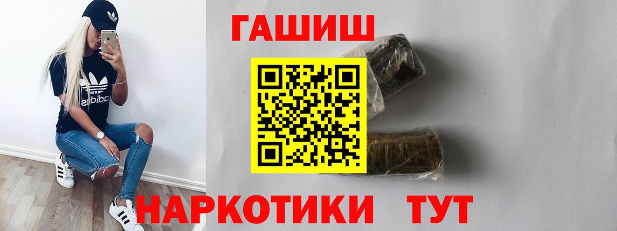 Гашиш Premium Наро-Фоминск