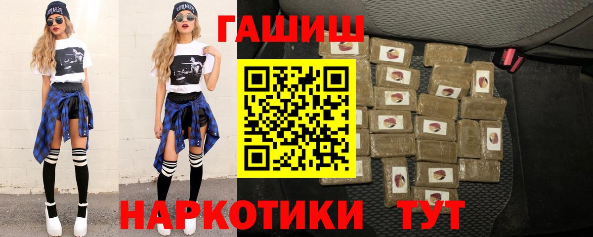 ГАШИШ Cannabis  Вход с VPN  Наро-Фоминск  закладка  Гашиш Ice-O-Lator 