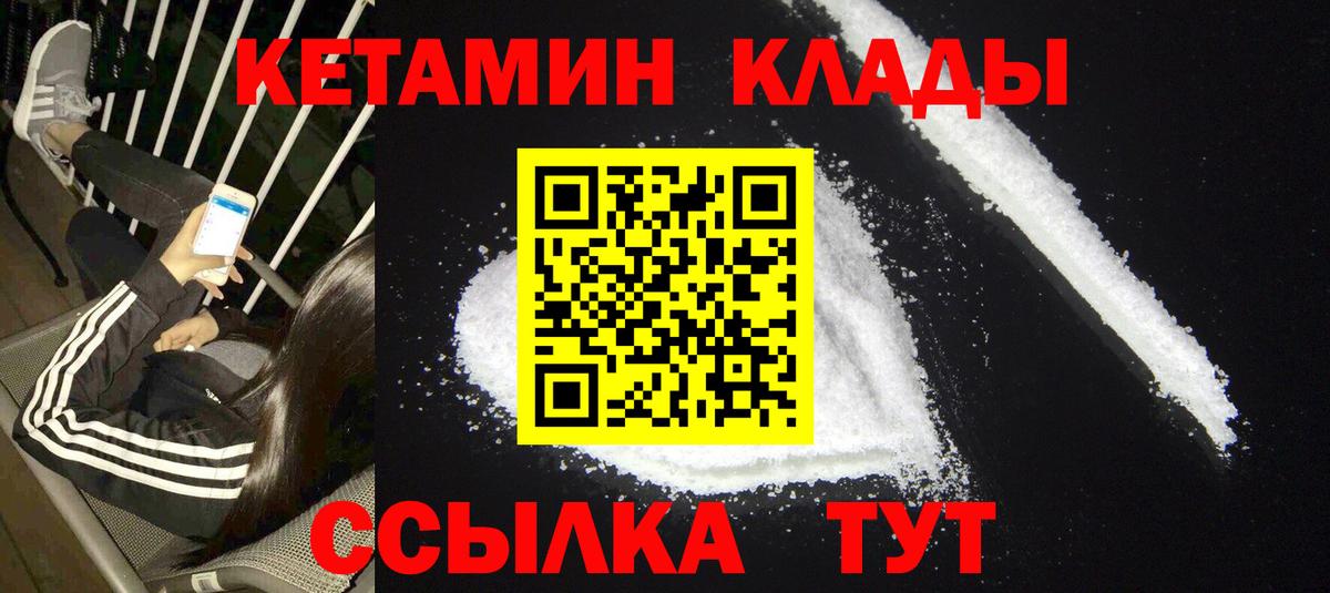 Кетамин ketamine  КЕТАМИН VHQ  Наро-Фоминск 