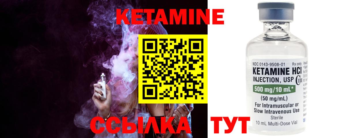 Кетамин VHQ  Вход с VPN  Наро-Фоминск 