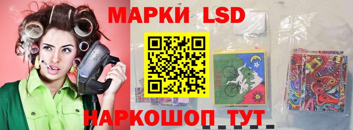 LSD-25 экстази ecstasy Наро-Фоминск
