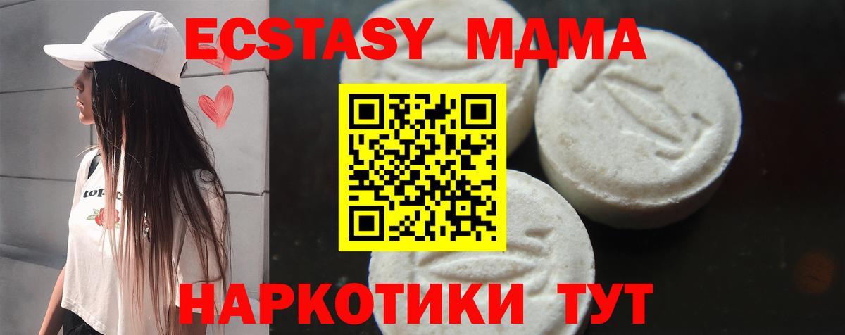 МДМА VHQ  МДМА  Наро-Фоминск  Вход с VPN 