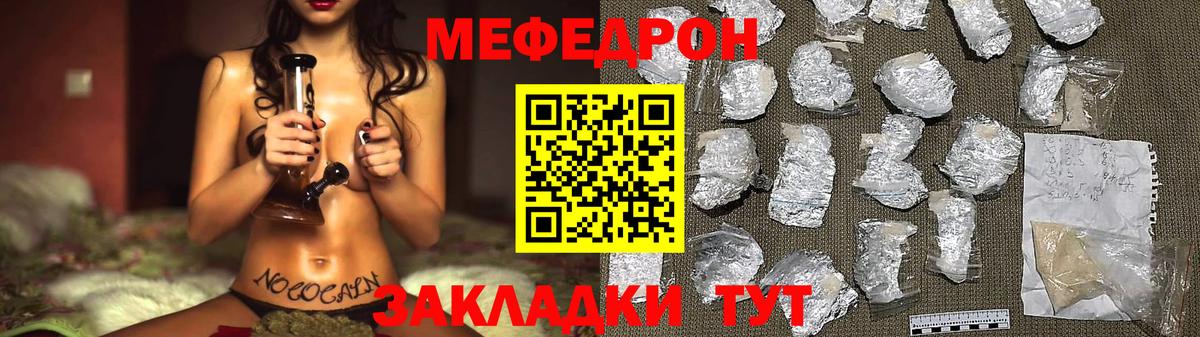 МЕФ  Вход с VPN  Наро-Фоминск  МЯУ-МЯУ мяу мяу  hydra маркетплейс  Мефедрон кристаллы  МЯУ-МЯУ 