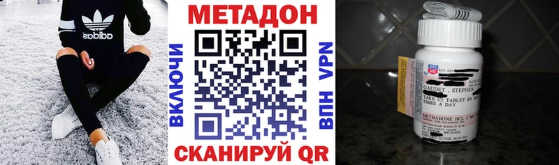 купить наркотики цена  сайты даркнета телеграм  МЕТАДОН белоснежный  Наро-Фоминск 