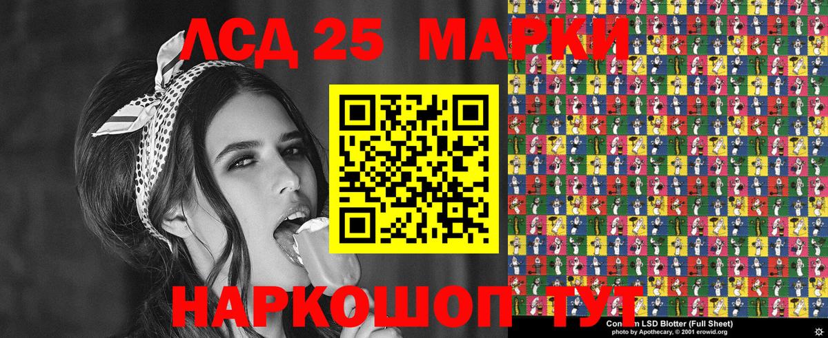 Наро-Фоминск  Марки 25I-NBOMe 1500мкг  Вход с VPN 