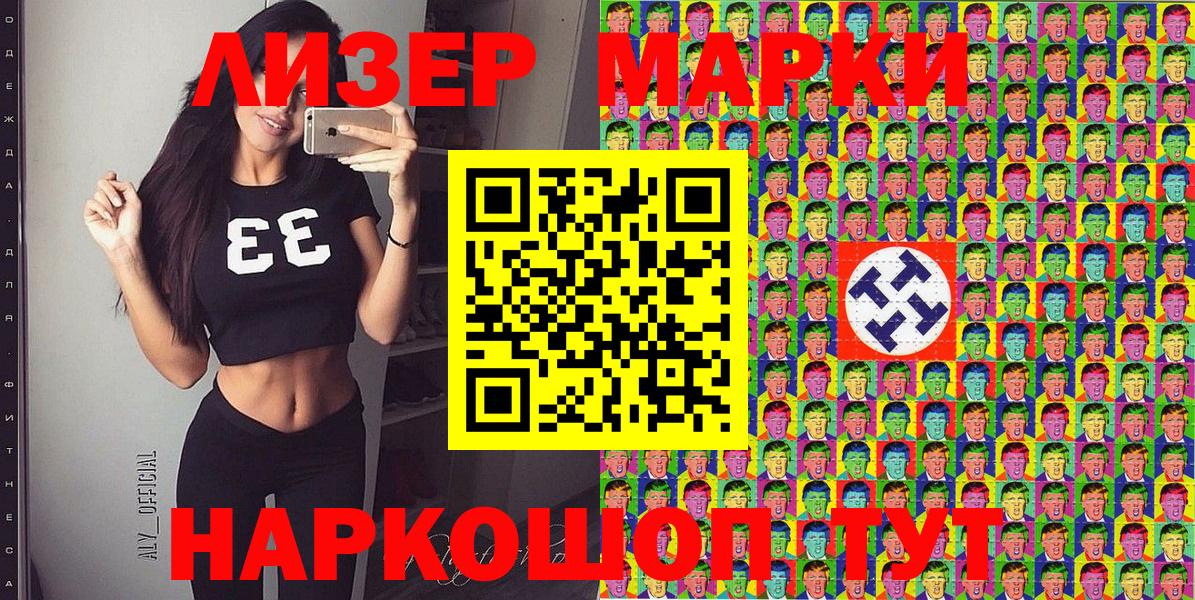 Марки N-bome 1,5мг  Наро-Фоминск  Марки N-bome 1,5мг 