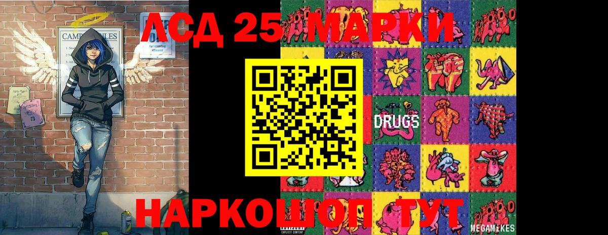 Марки NBOMe 1500мкг Наро-Фоминск