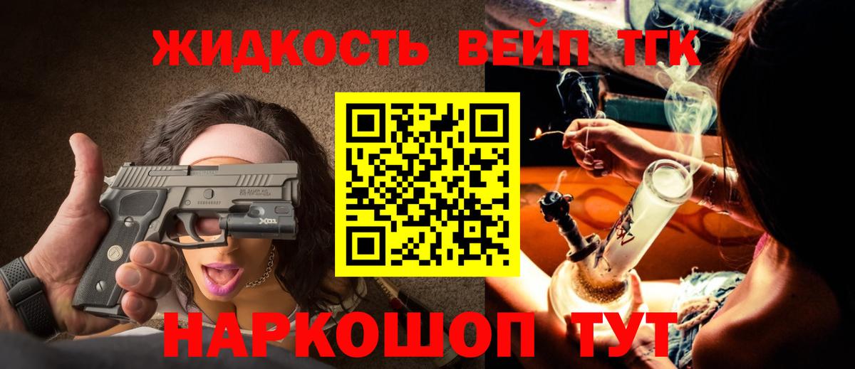 Дистиллят ТГК Wax Наро-Фоминск