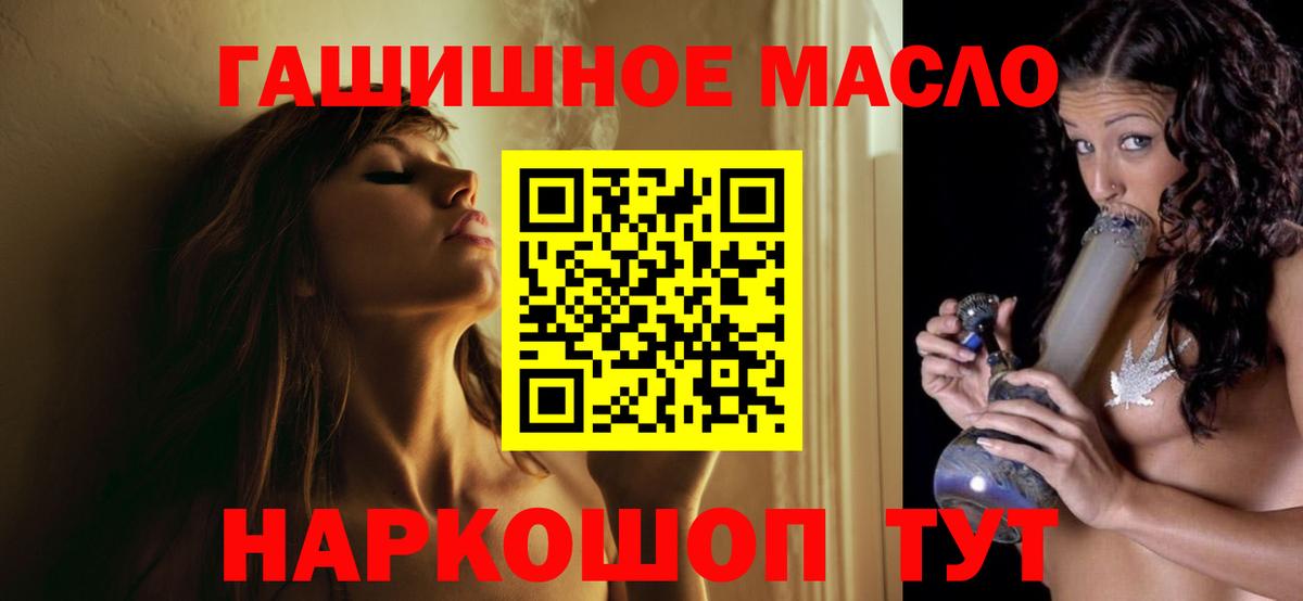 ТГК вейп  Вход с VPN  Наро-Фоминск  Дистиллят ТГК гашишное масло 