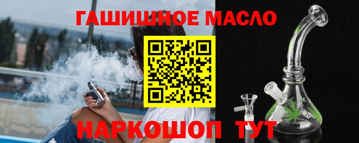 ТГК жижа Наро-Фоминск
