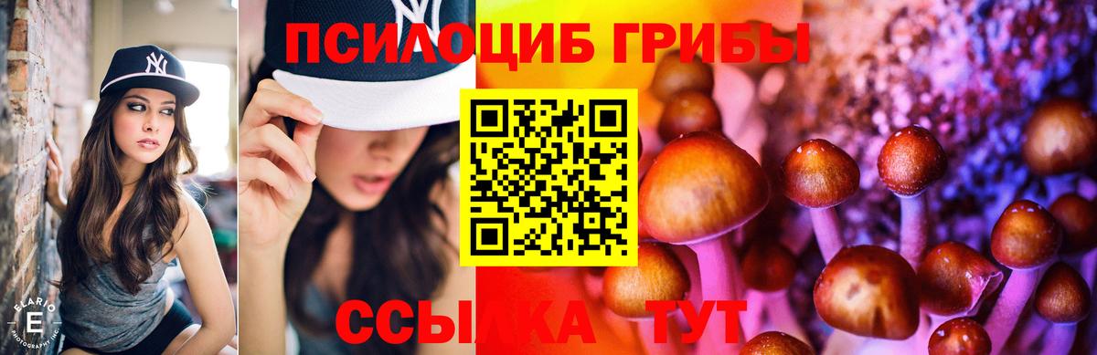 Галлюциногенные грибы мухоморы  Псилоцибиновые грибы ЛСД  Вход с VPN  Наро-Фоминск 