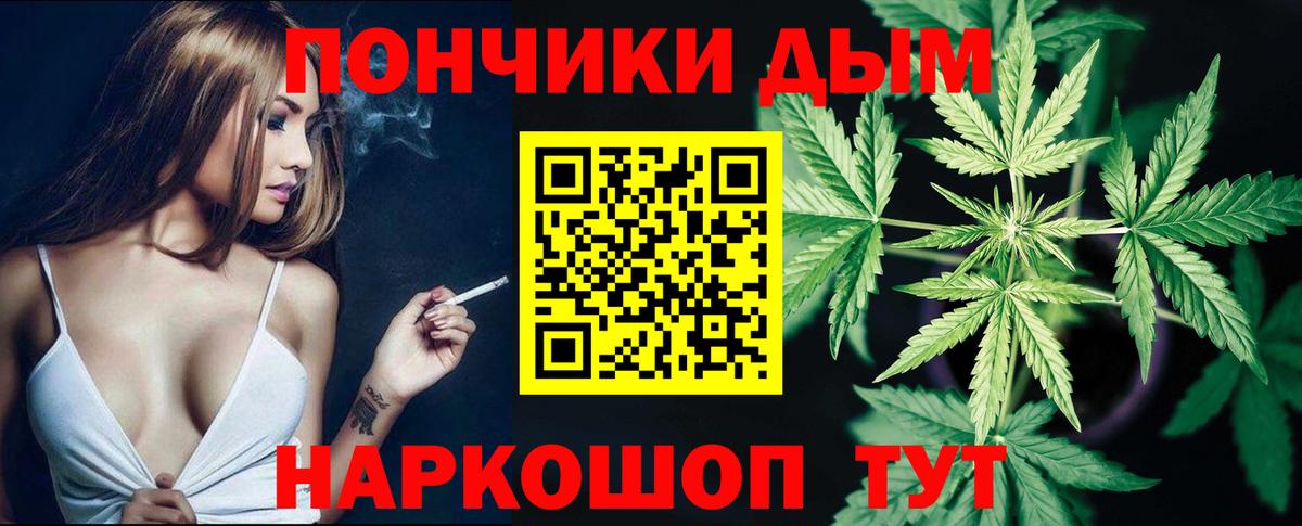Наро-Фоминск  МАРИХУАНА OG Kush  Бошки Шишки LSD WEED  МАРИХУАНА Bruce Banner  Вход с VPN 