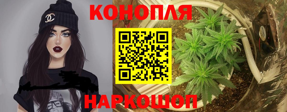 Марихуана план Наро-Фоминск