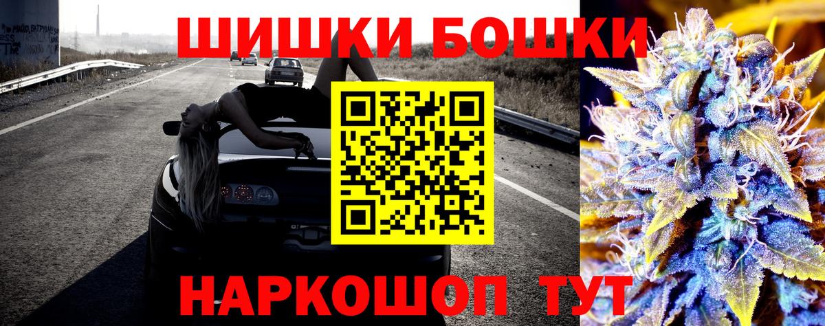 Шишки марихуана план  МАРИХУАНА семена  Наро-Фоминск  Бошки Шишки конопля 